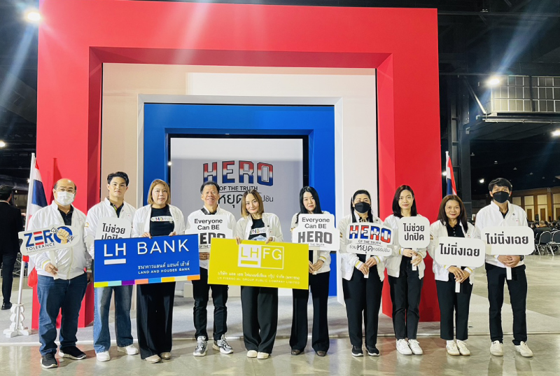 LHFG-และ-LH-Bank-รวมพลังต่อต้านคอร์รัปชัน-800px-(1).jpg